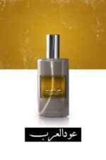Arabic Egyptian Oudh